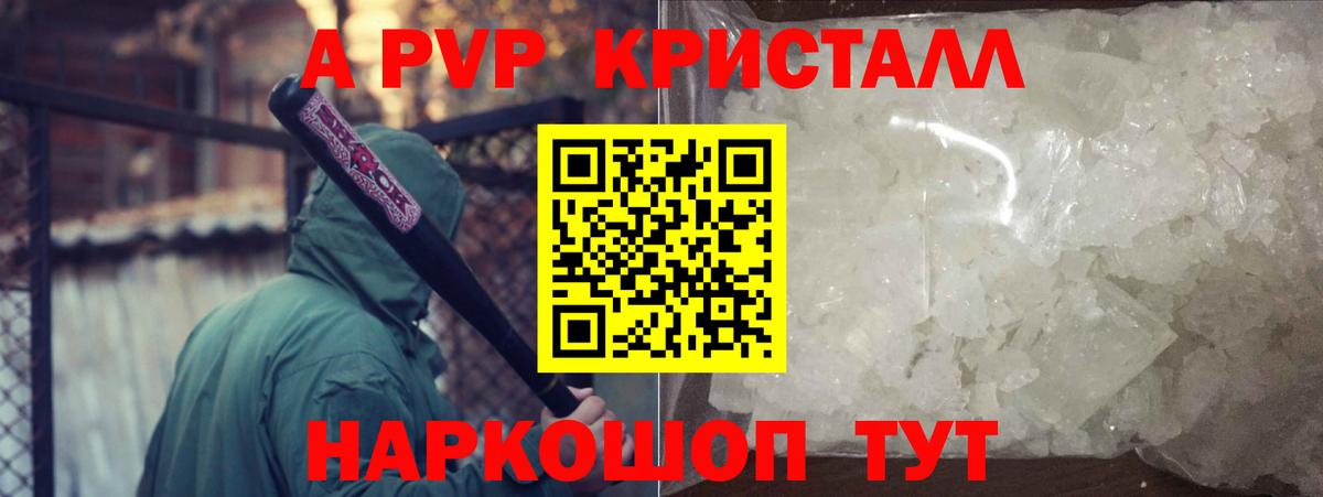 A-PVP СК Полевской