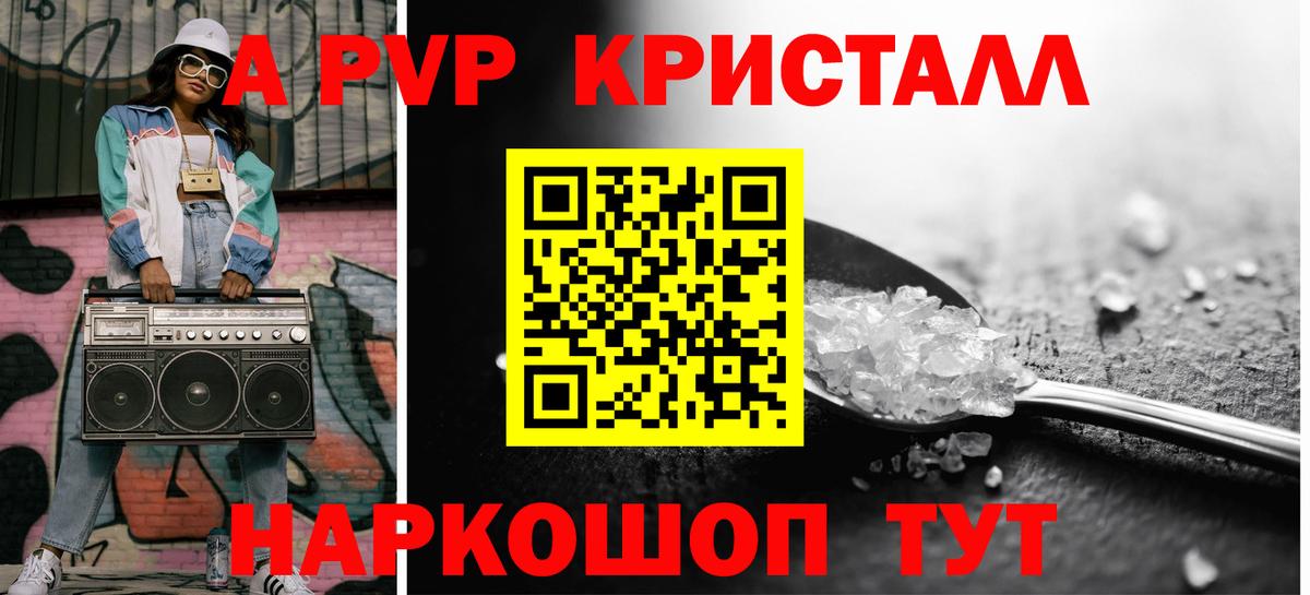 Alfa_PVP кристаллы  Вход с VPN  Полевской  A-PVP  Alpha-PVP мука  A-PVP СК 