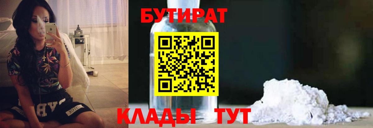 БУТИРАТ оксана  БУТИРАТ  Полевской  Вход с VPN 