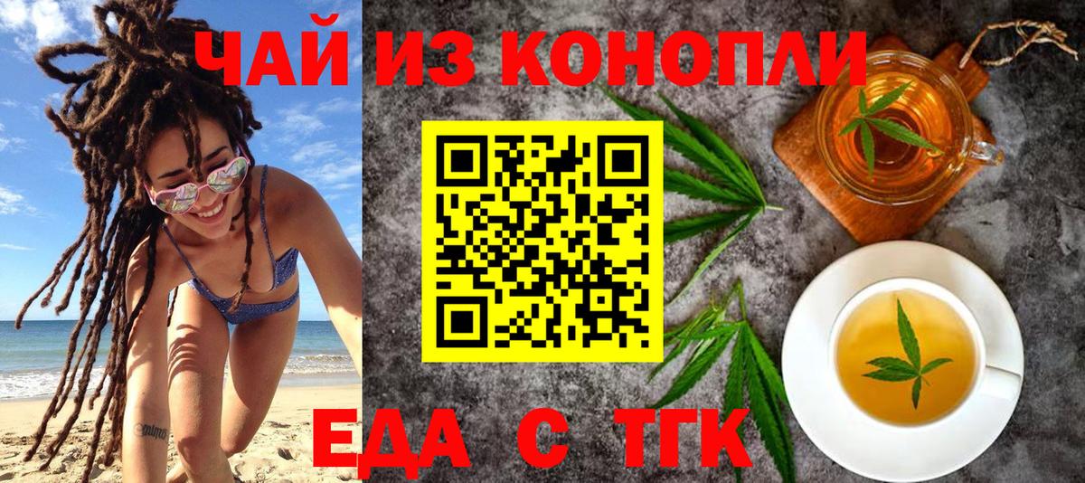 Печенье с ТГК конопля  Вход с VPN  Полевской 