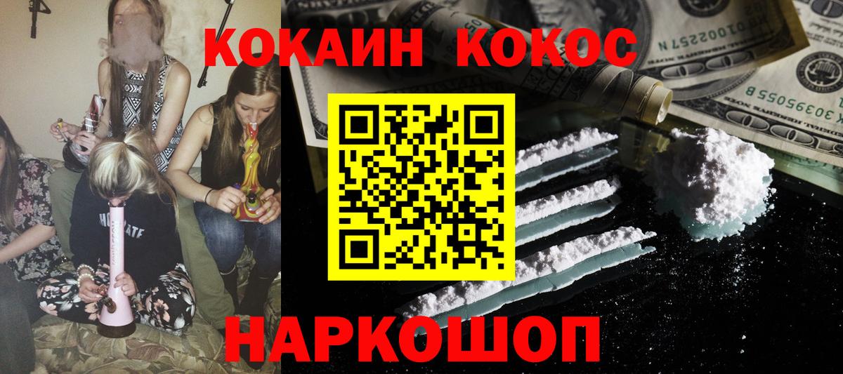 МЕТАМФЕТАМИН  Меф кристаллы  Cocaine  Полевской  ГАШИШ  Марихуана  Купить наркоту  Вход с VPN 