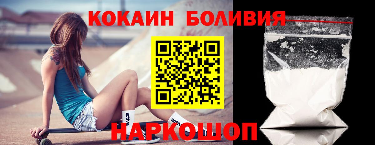 COCAIN VHQ  Кокаин Columbia  Вход с VPN  Полевской 