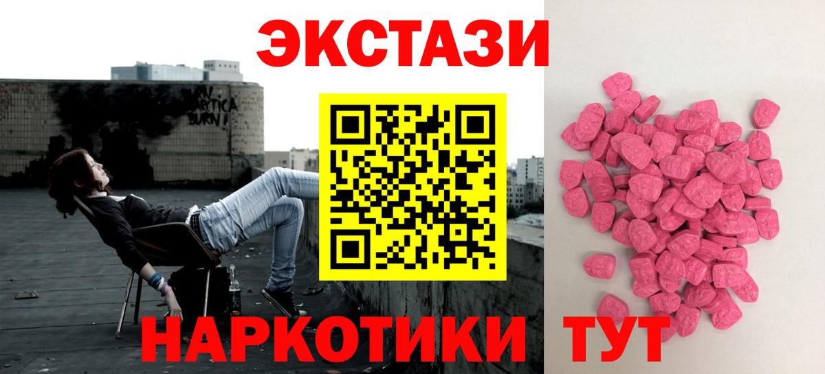 Ecstasy mix  Вход с VPN  Полевской 