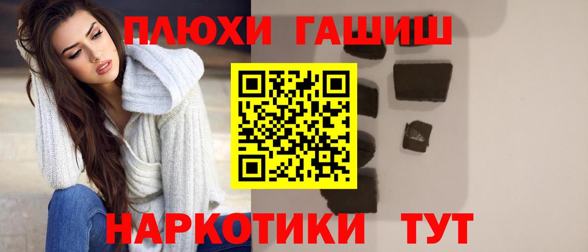 ГАШ хэш Полевской