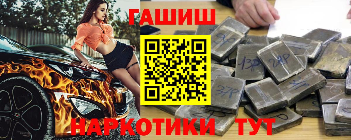 цена   ГАШ Premium  Полевской  ГАШ  Вход с VPN  ГАШ hashish 