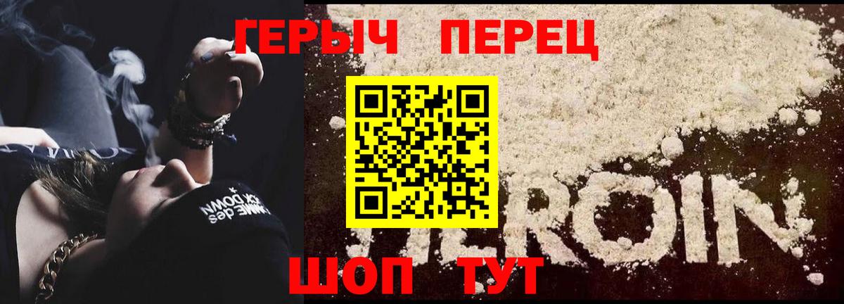 Полевской  Героин хмурый  Вход с VPN 