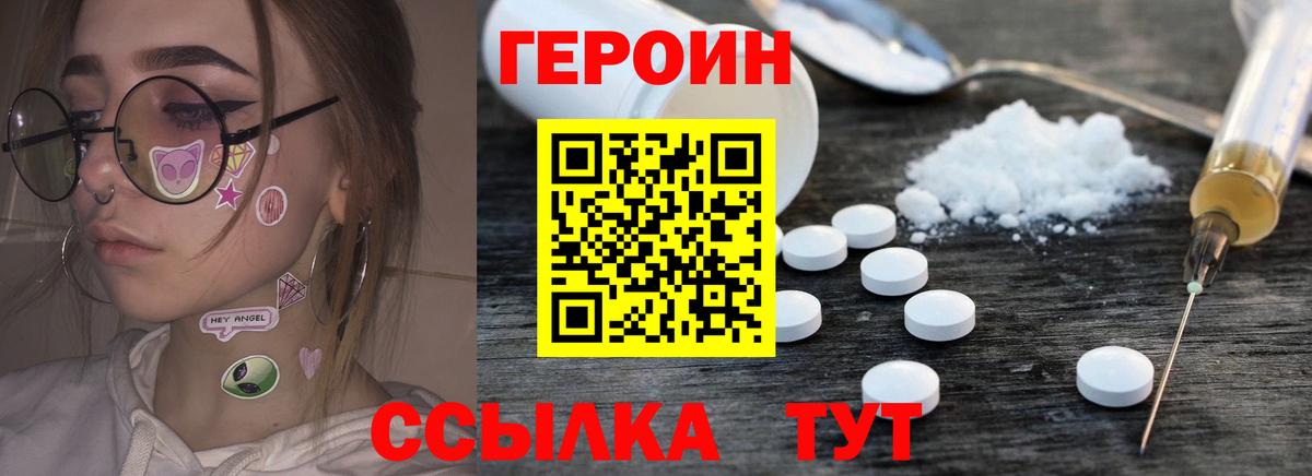 ГЕРОИН Афган Полевской