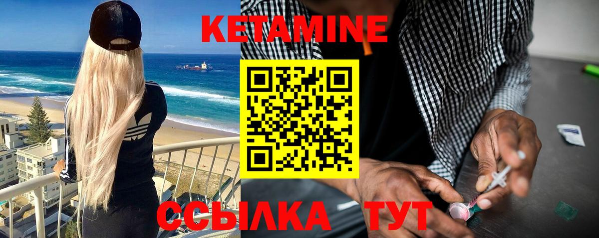 Кетамин VHQ  Кетамин VHQ  Вход с VPN  Полевской 