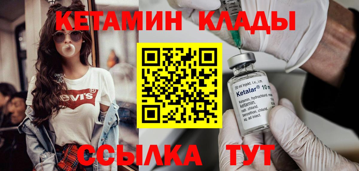 КЕТАМИН ketamine Полевской