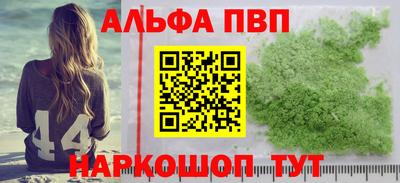 ALPHA PVP Тверь