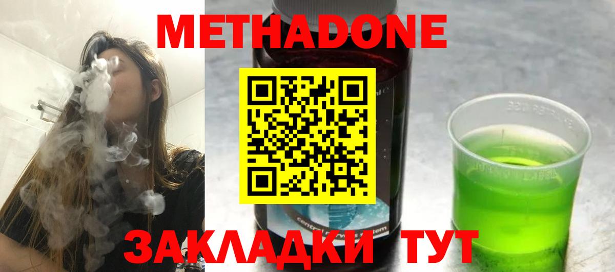 МЕТАДОН VHQ Полевской