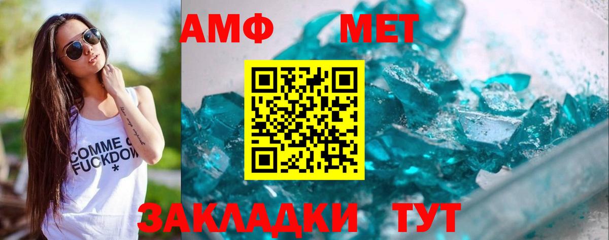 МЕТАМФЕТАМИН витя Полевской
