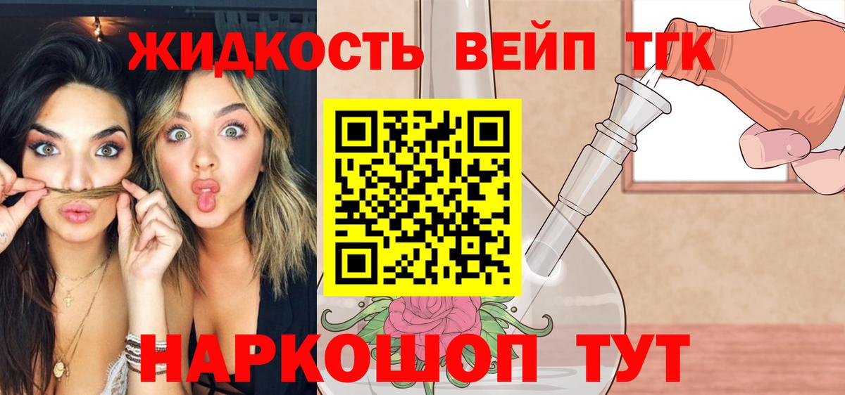 Полевской  Дистиллят ТГК THC oil  Дистиллят ТГК жижа  Вход с VPN 