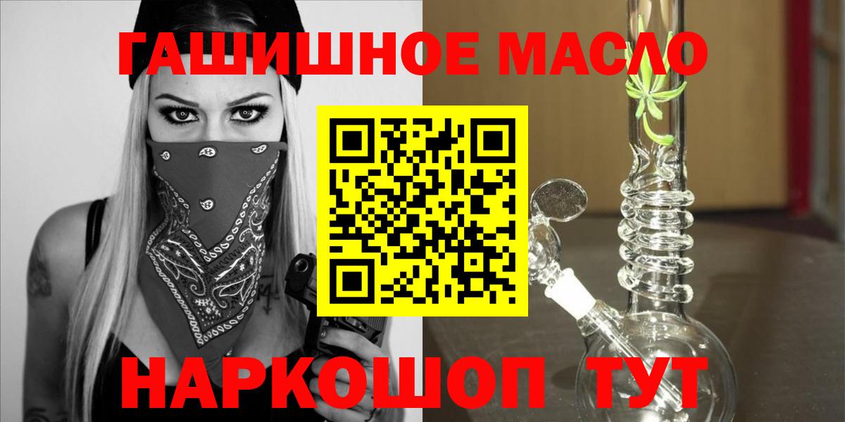 Дистиллят ТГК гашишное масло Полевской